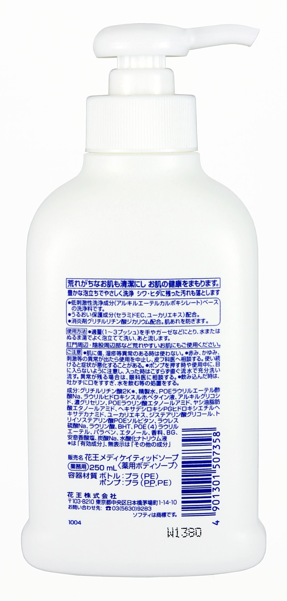 Amazon.co.jp: ソフティ 薬用洗浄料 250mL (花王プロフェッショナル